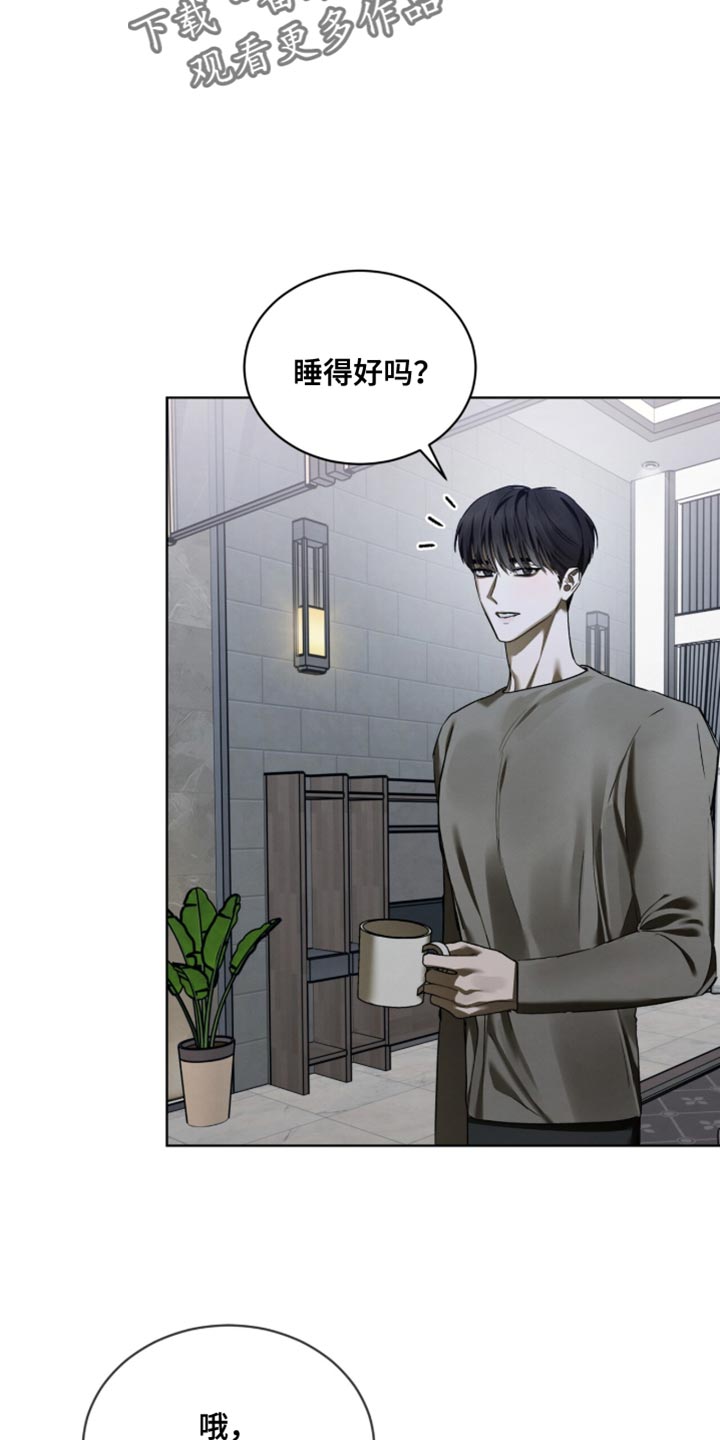 温柔牢笼小说免费看漫画,第53章：吓人的家伙2图