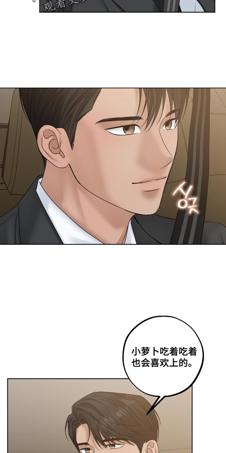 医生大危机漫画,第87章：很遵守约定1图