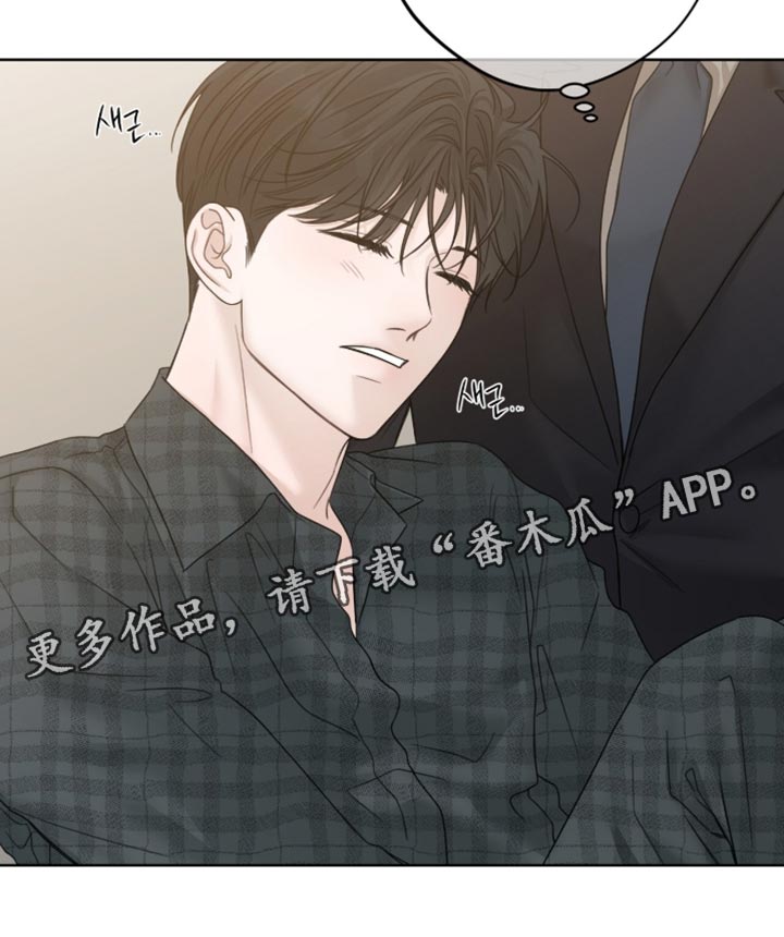 医生大危机漫画,第88章：你自己照顾好1图