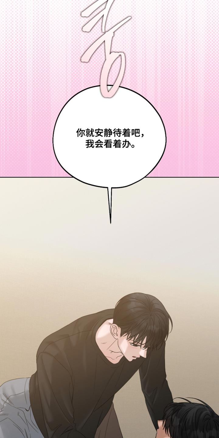 医生大危机漫画,第85章：真期待5图