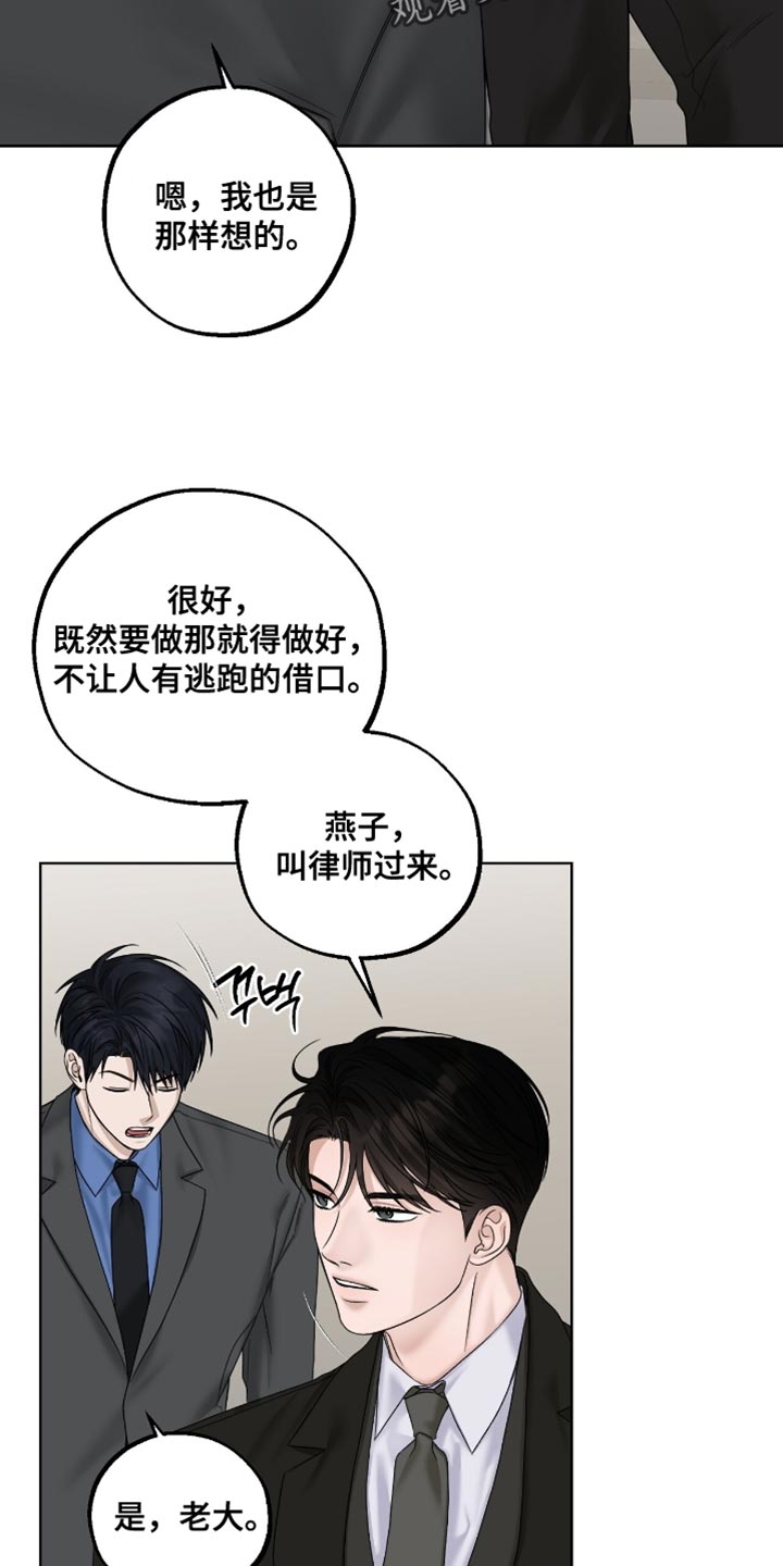 第87章：很遵守约定2