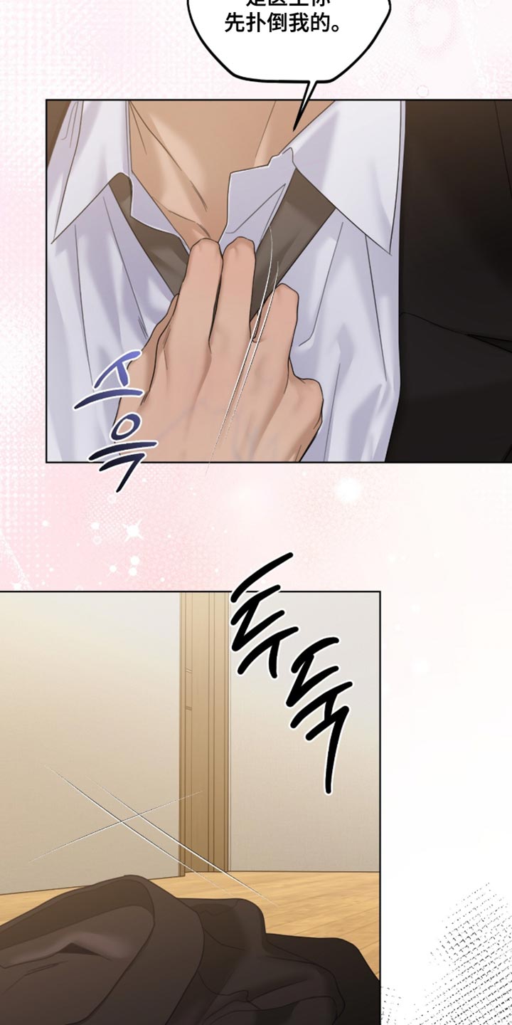 医生大危机漫画,第85章：真期待2图