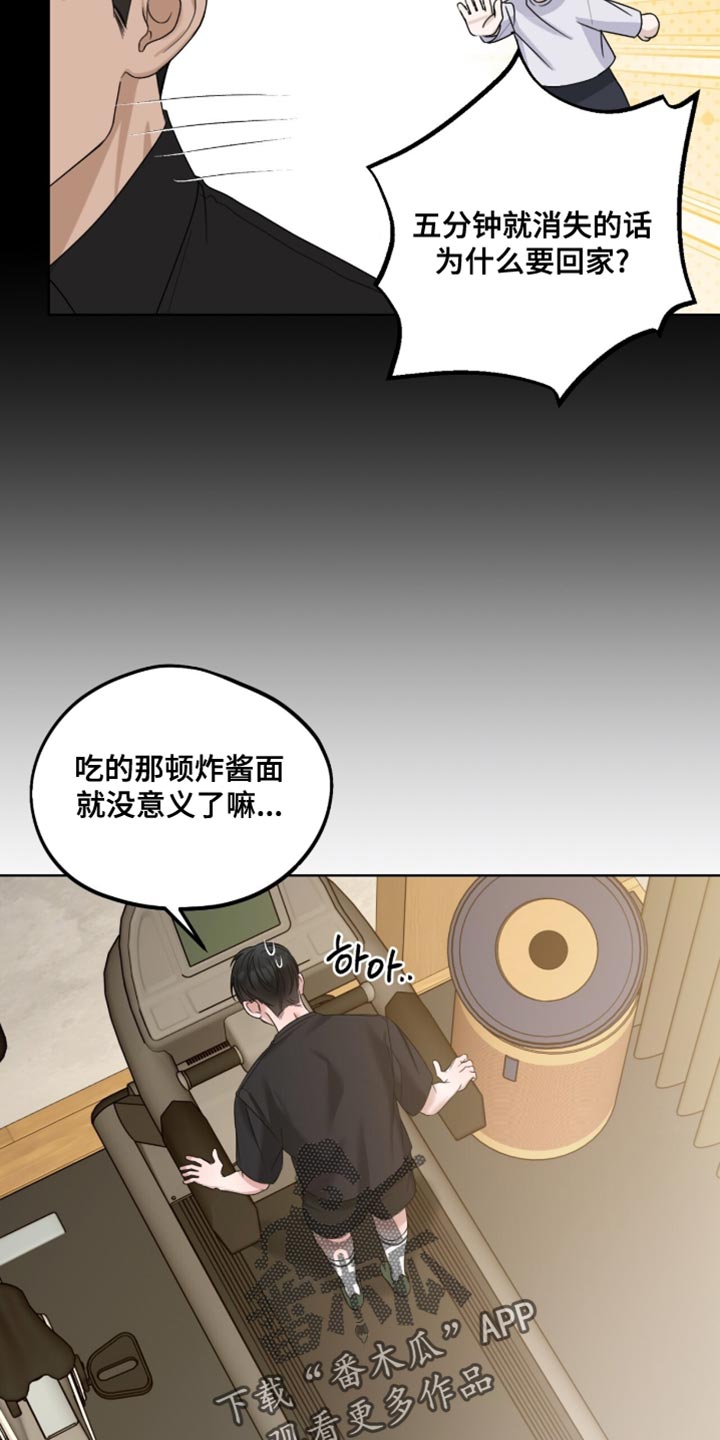 第84章：终于成功就业3