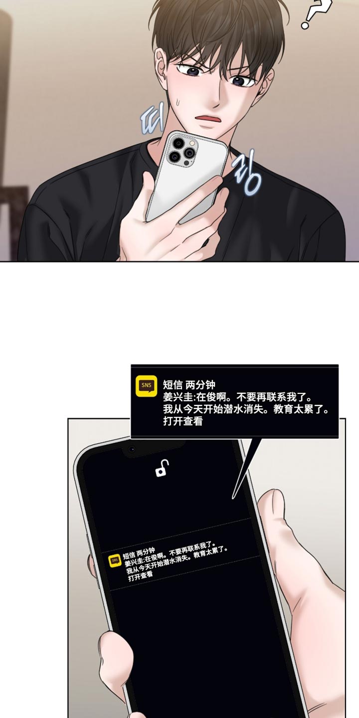第84章：终于成功就业0