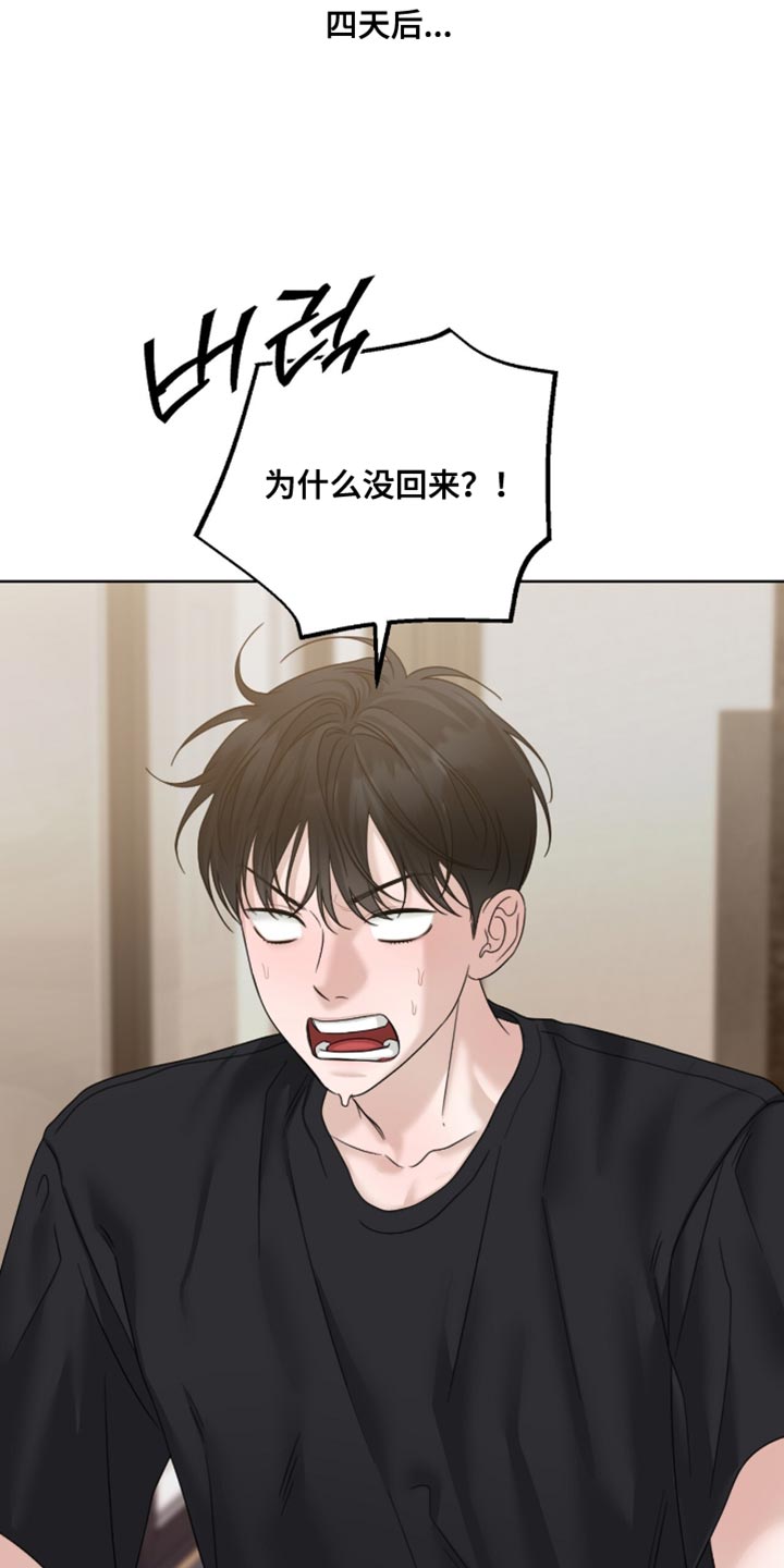 第84章：终于成功就业1