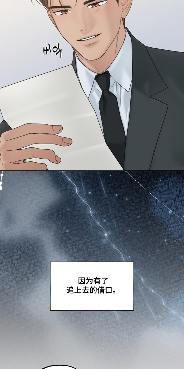 医生大危机漫画,第88章：你自己照顾好4图