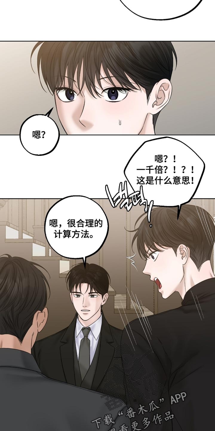 第87章：很遵守约定1