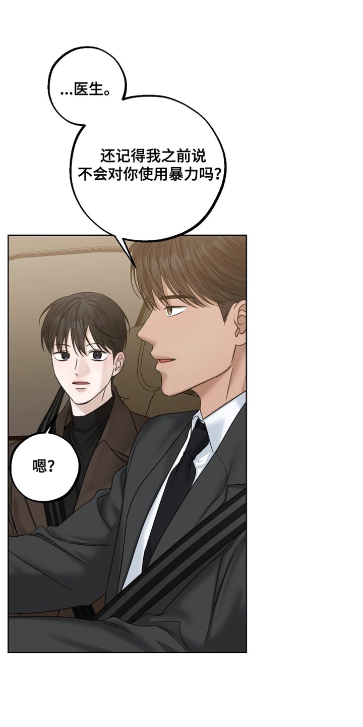 第87章：很遵守约定0