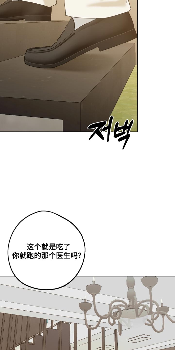 第86章：无可挑剔2