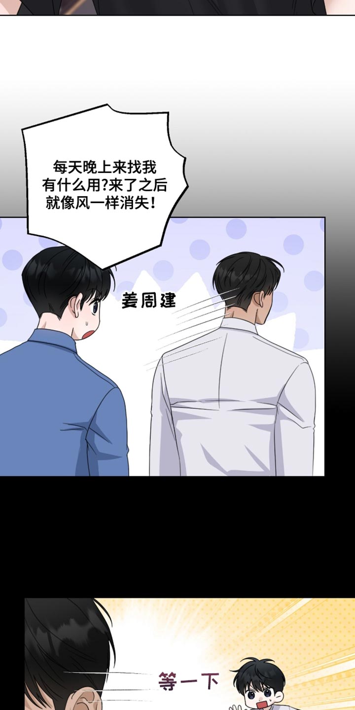 第84章：终于成功就业2