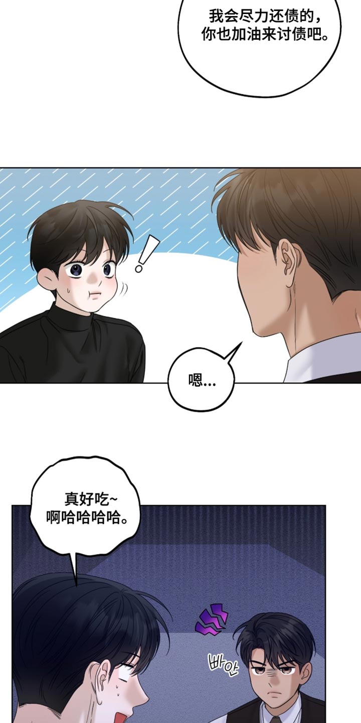第84章：终于成功就业4