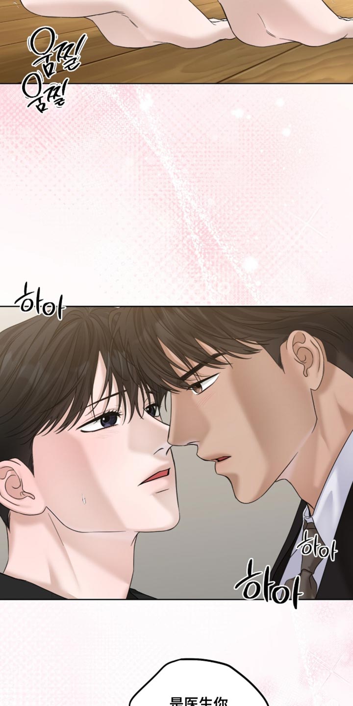 医生大危机漫画,第85章：真期待1图