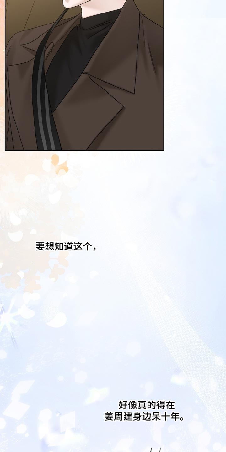 医生大危机漫画,第87章：很遵守约定2图