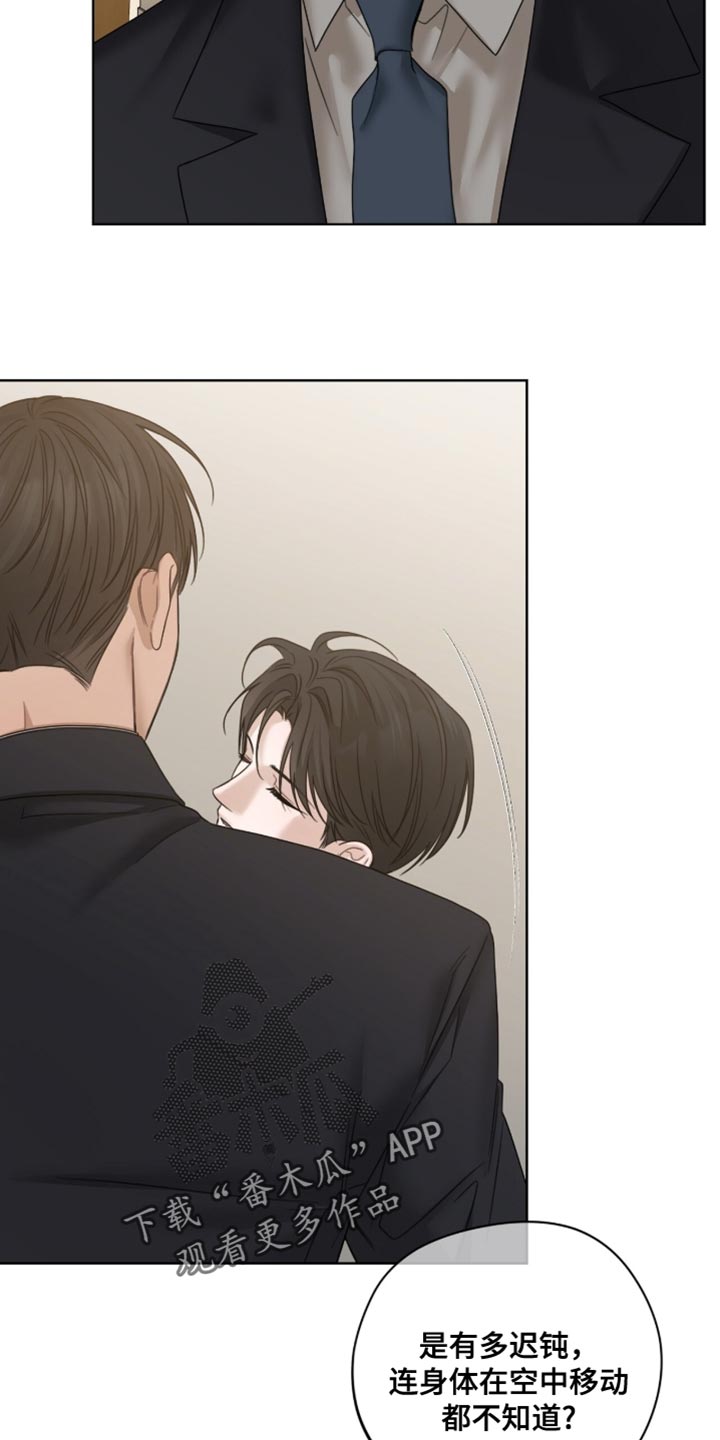 医生大危机漫画,第88章：你自己照顾好5图