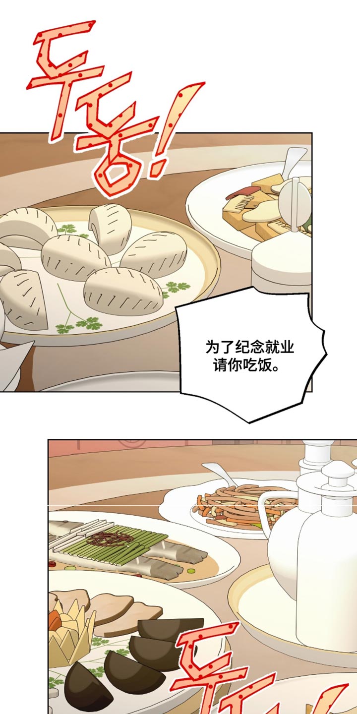 第84章：终于成功就业0