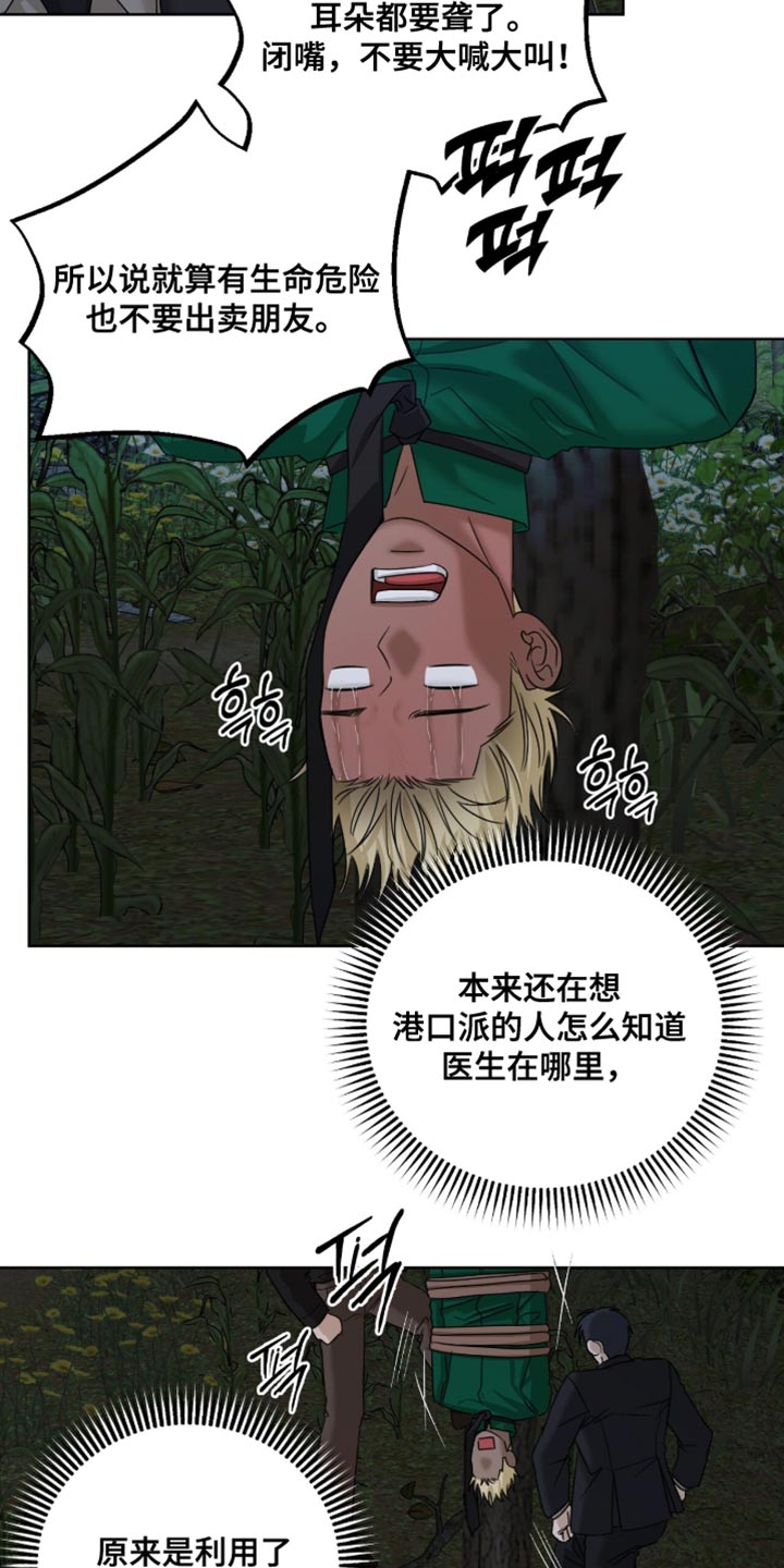 第84章：终于成功就业4