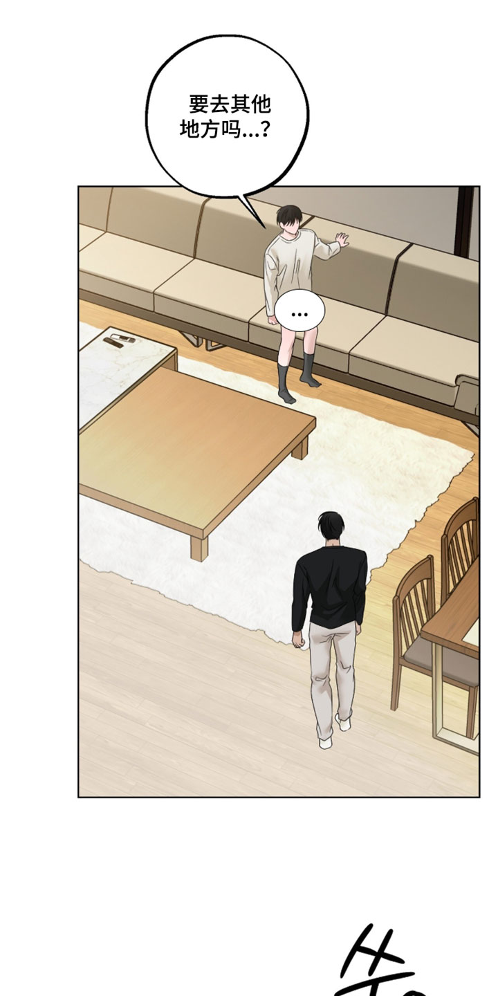 医生大危机漫画,第90章：一饱眼福2图