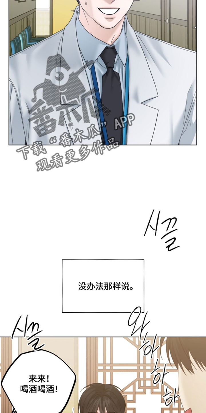 医生大危机漫画,第91章：发烧了1图