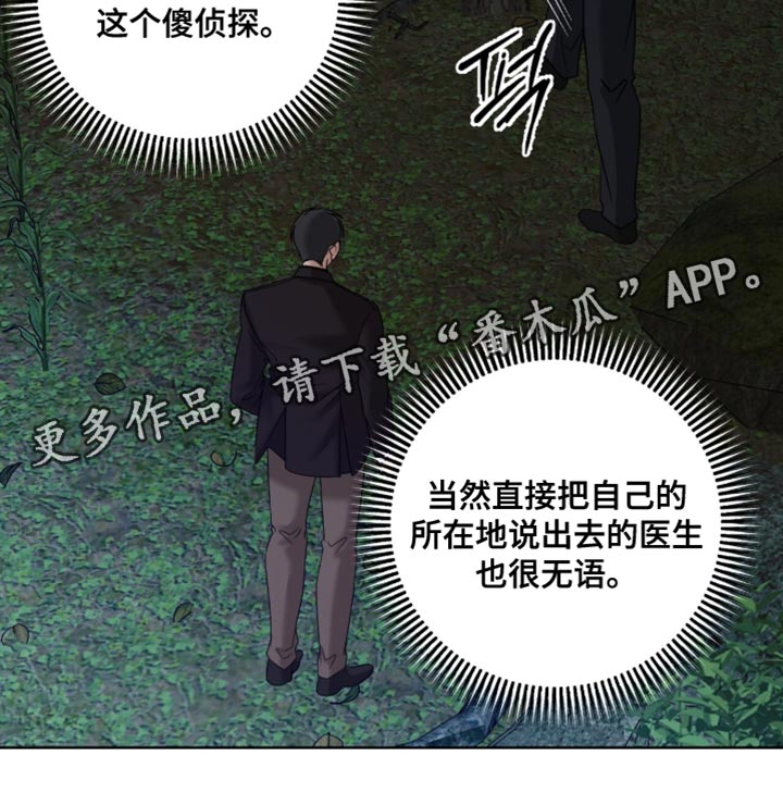第84章：终于成功就业0