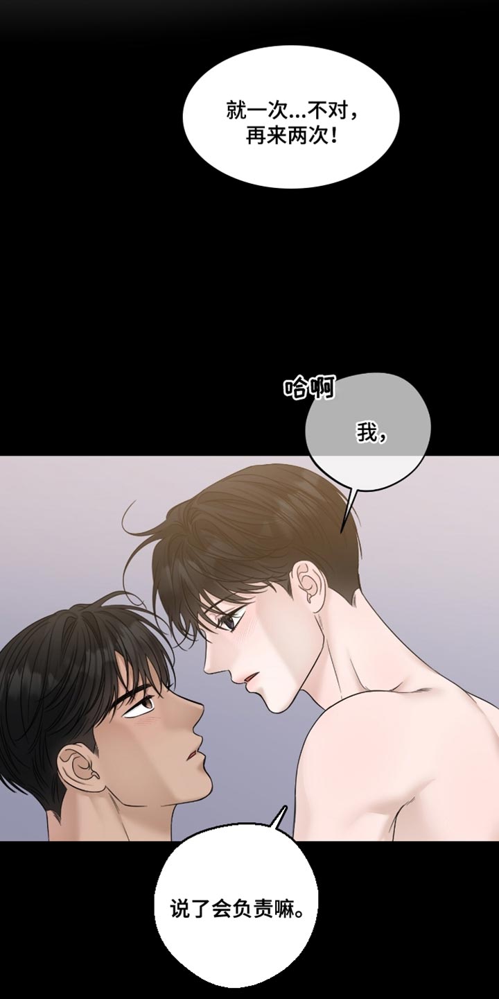 第86章：无可挑剔0