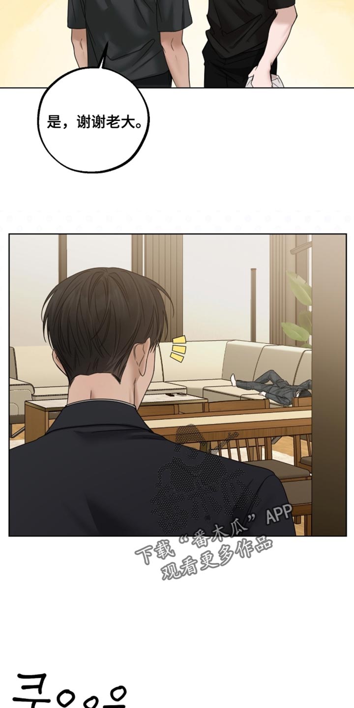 医生大危机漫画,第88章：你自己照顾好3图