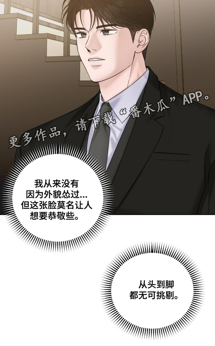 第86章：无可挑剔0