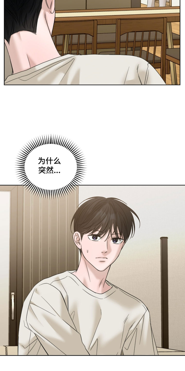 医生大危机漫画,第90章：一饱眼福1图