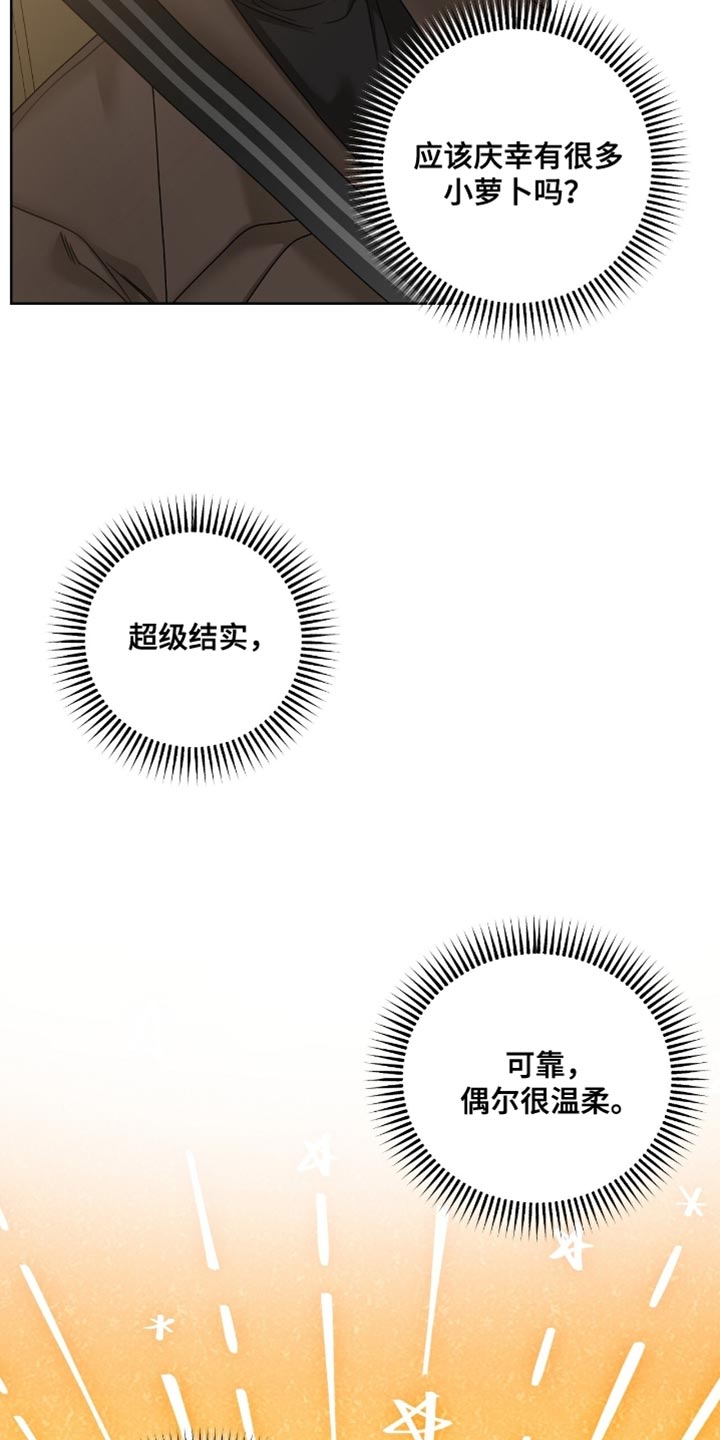 医生大危机漫画,第87章：很遵守约定3图