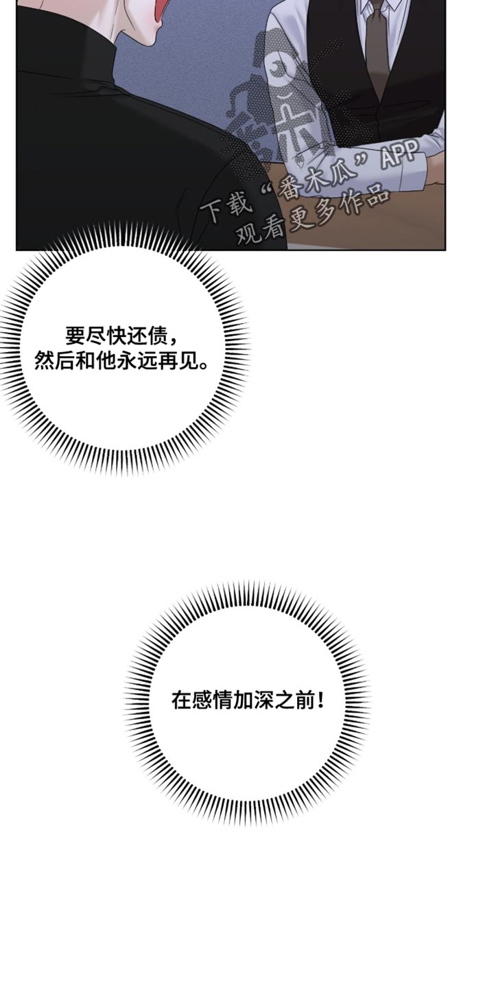 第84章：终于成功就业0