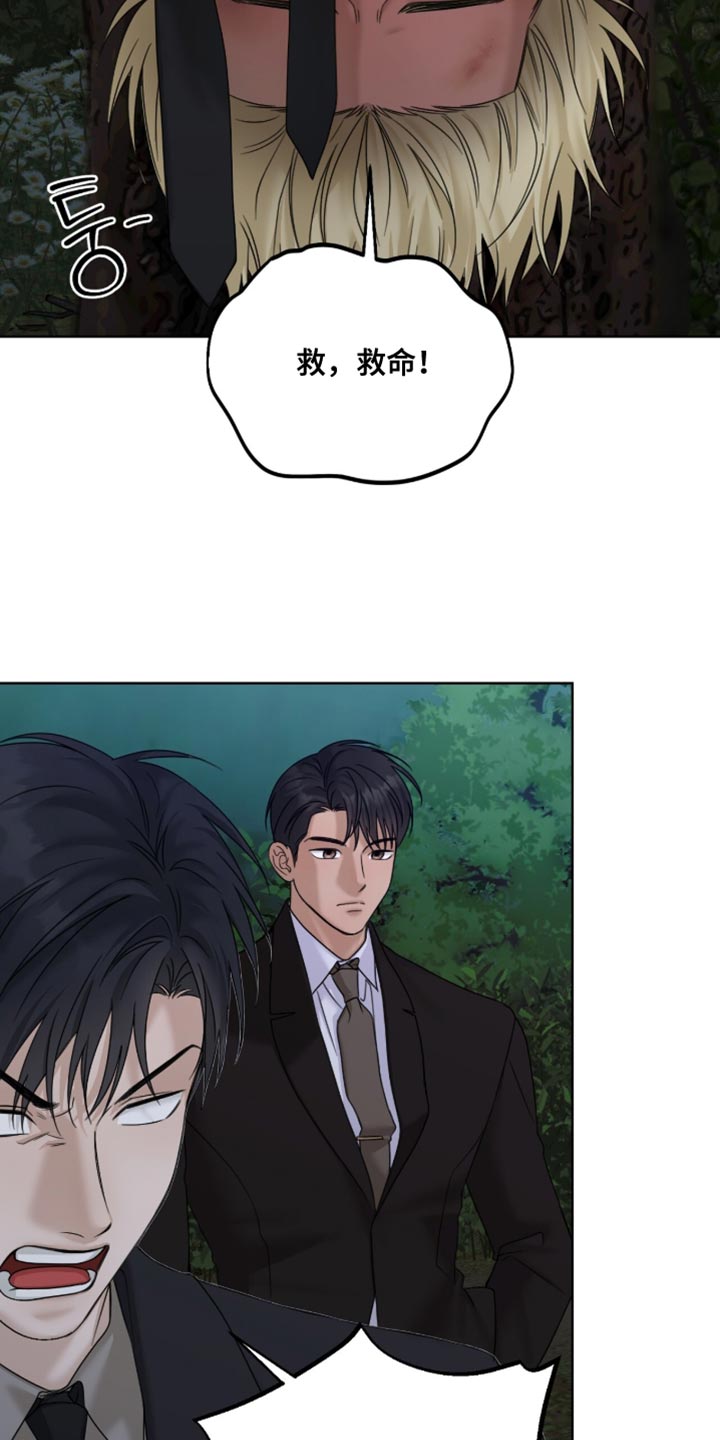 第84章：终于成功就业3