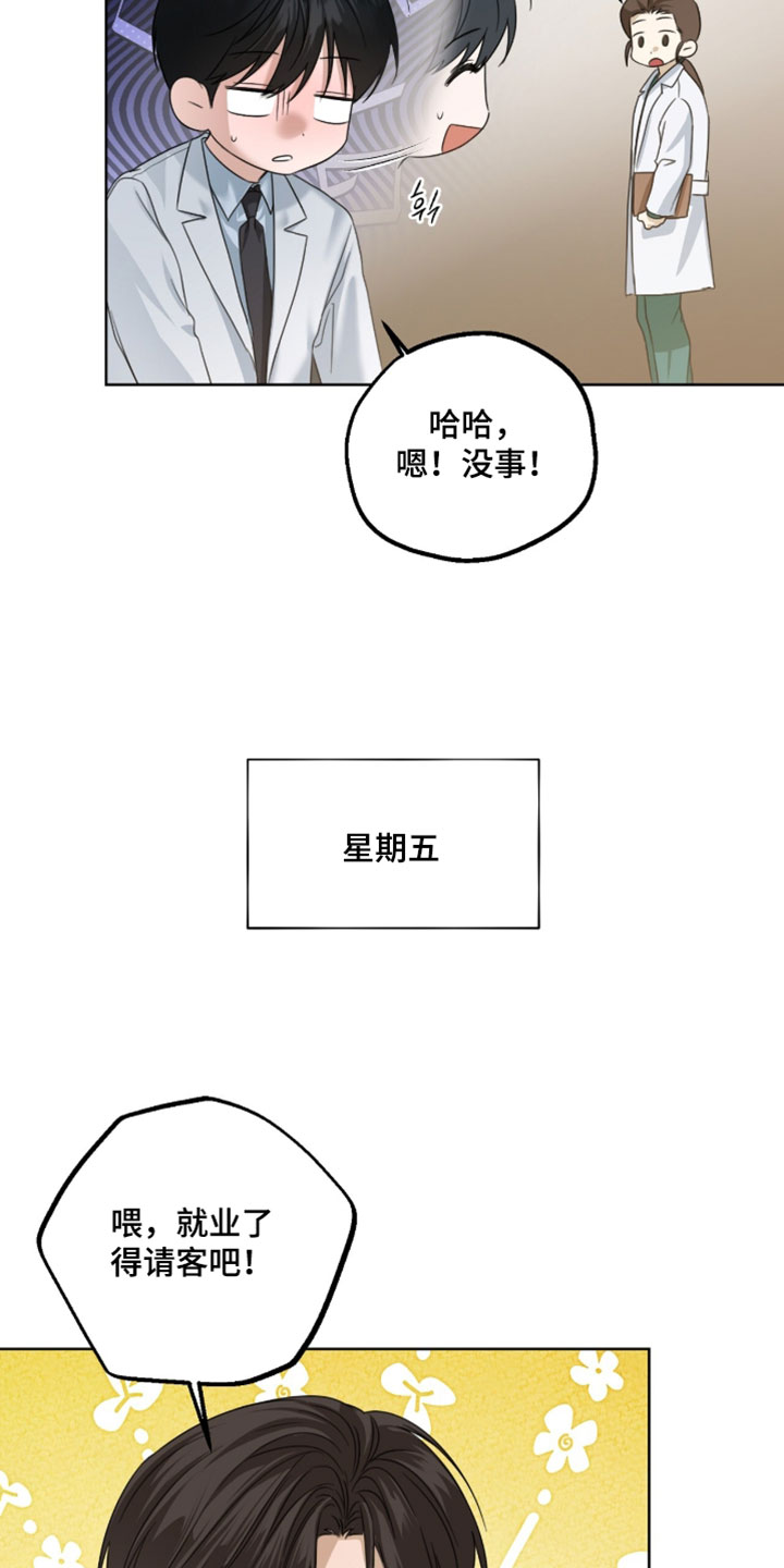 医生大危机漫画,第91章：发烧了3图