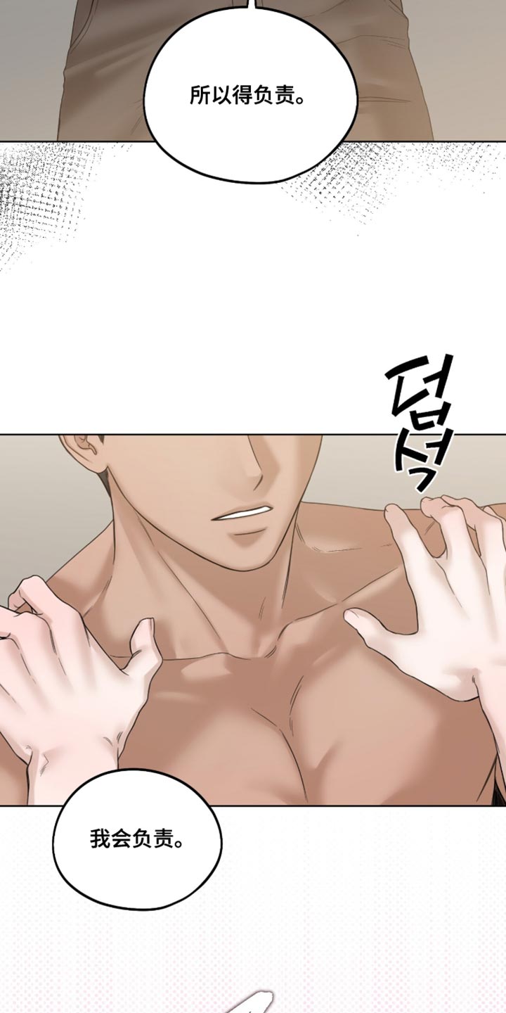 医生大危机漫画,第85章：真期待4图