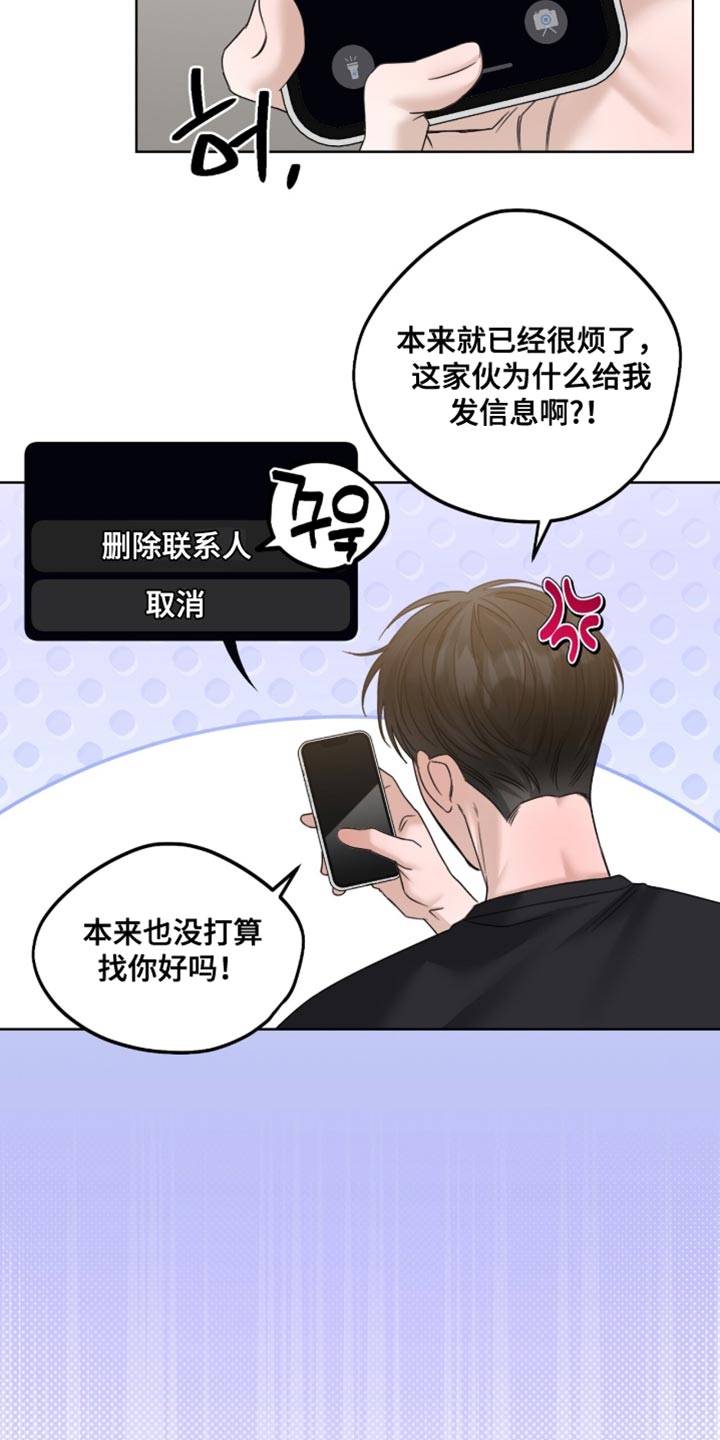 第84章：终于成功就业1
