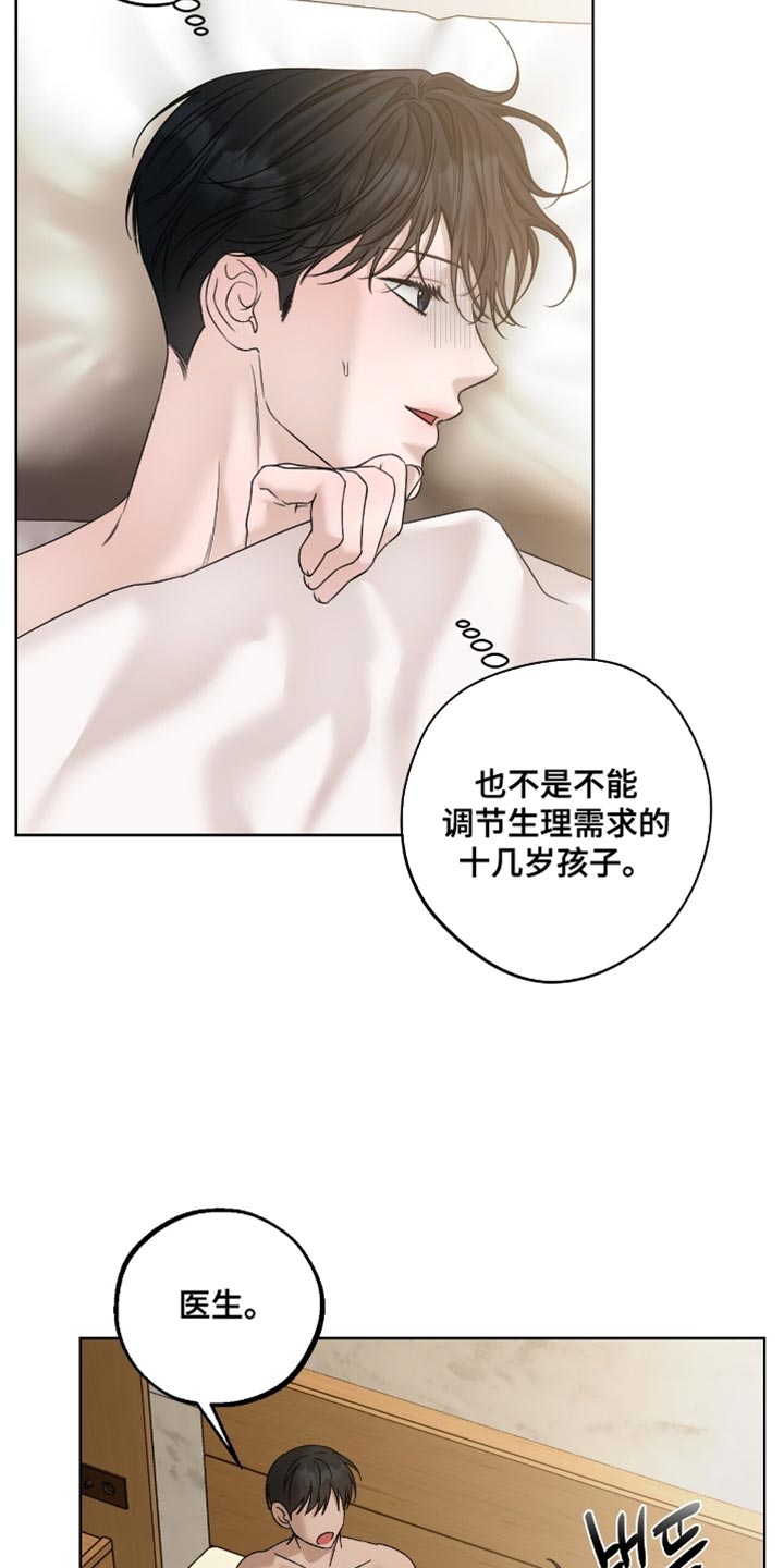 第86章：无可挑剔3