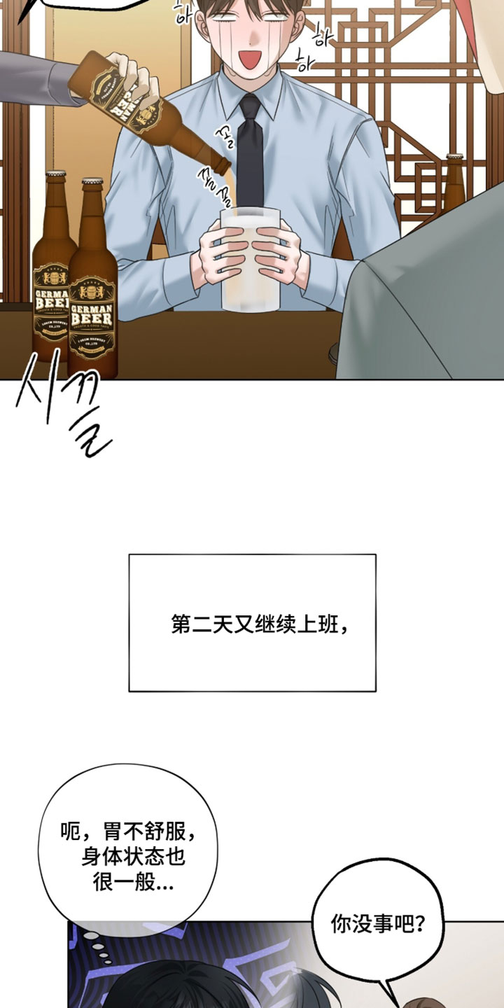 医生大危机漫画,第91章：发烧了2图