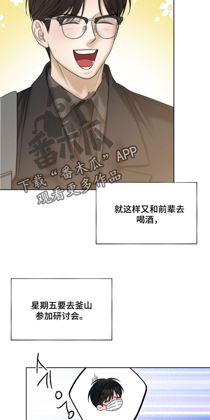 医生大危机漫画,第91章：发烧了4图
