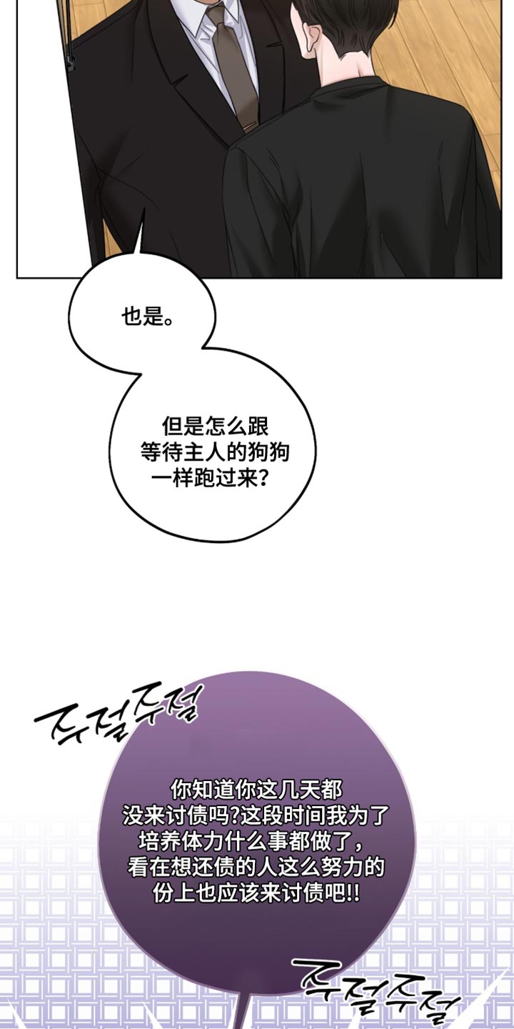 医生大危机漫画,第85章：真期待2图