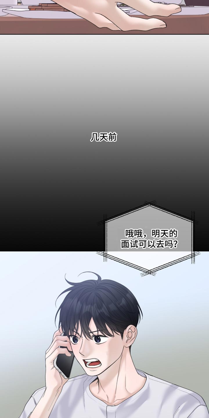 第84章：终于成功就业2