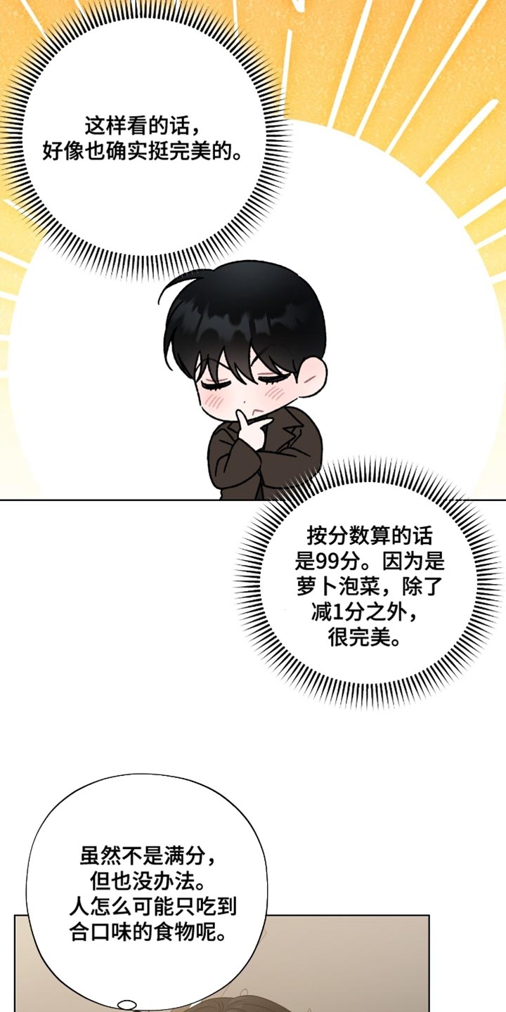 医生大危机漫画,第87章：很遵守约定4图