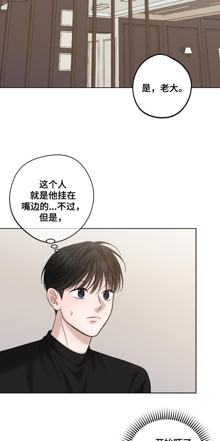 第86章：无可挑剔3