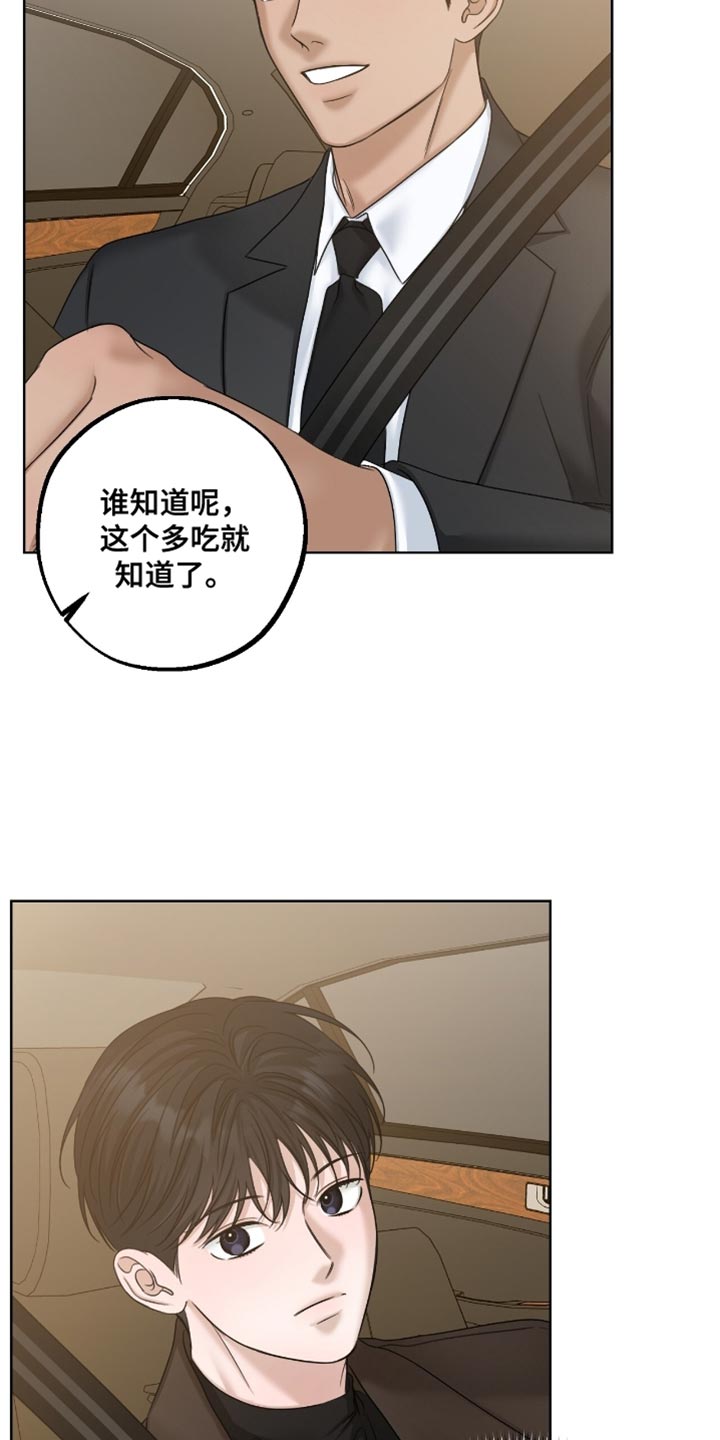 医生大危机漫画,第87章：很遵守约定2图