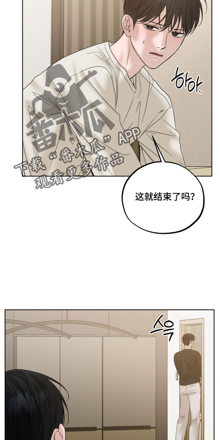 医生大危机漫画,第90章：一饱眼福5图