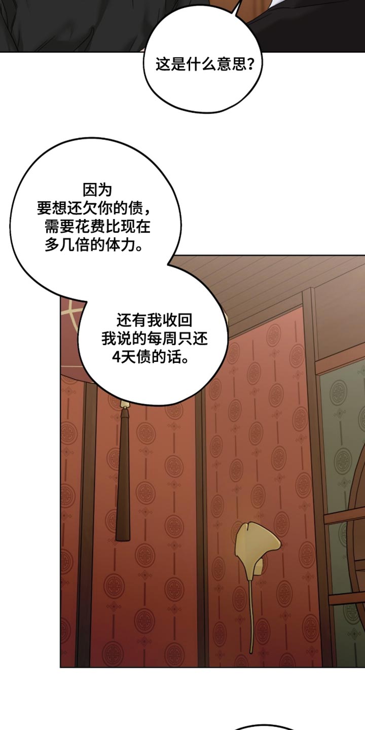 第84章：终于成功就业2
