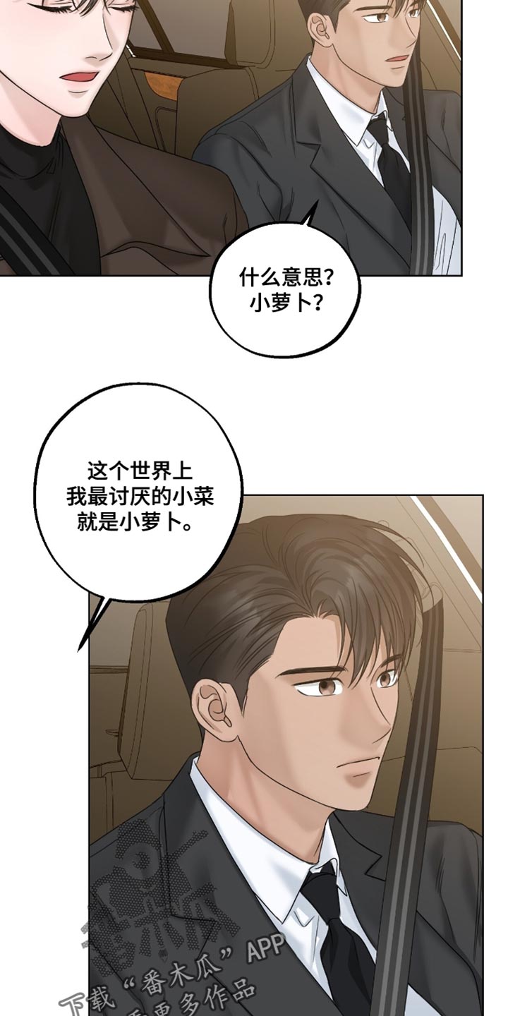 第87章：很遵守约定4