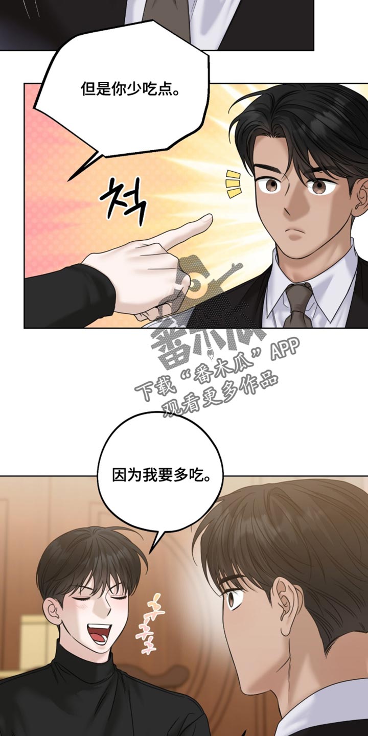 第84章：终于成功就业1