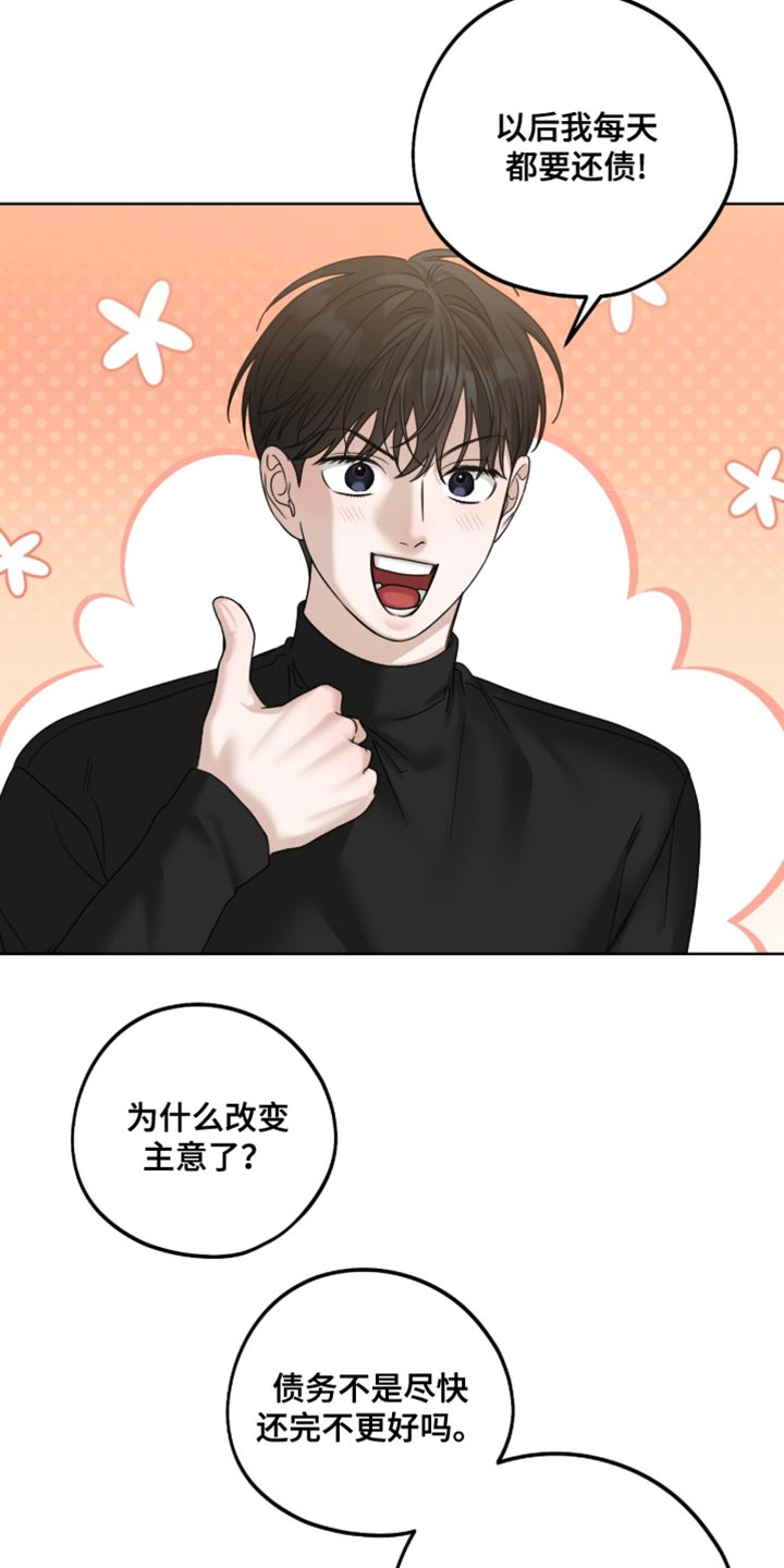 第84章：终于成功就业3