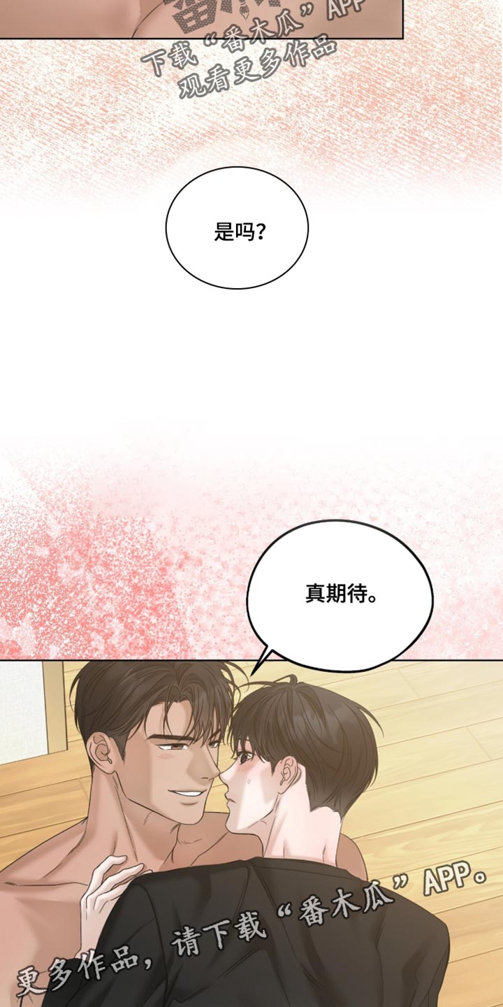 医生大危机漫画,第85章：真期待2图
