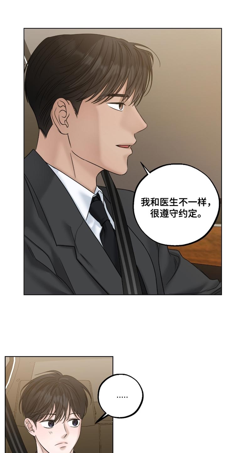 第87章：很遵守约定1