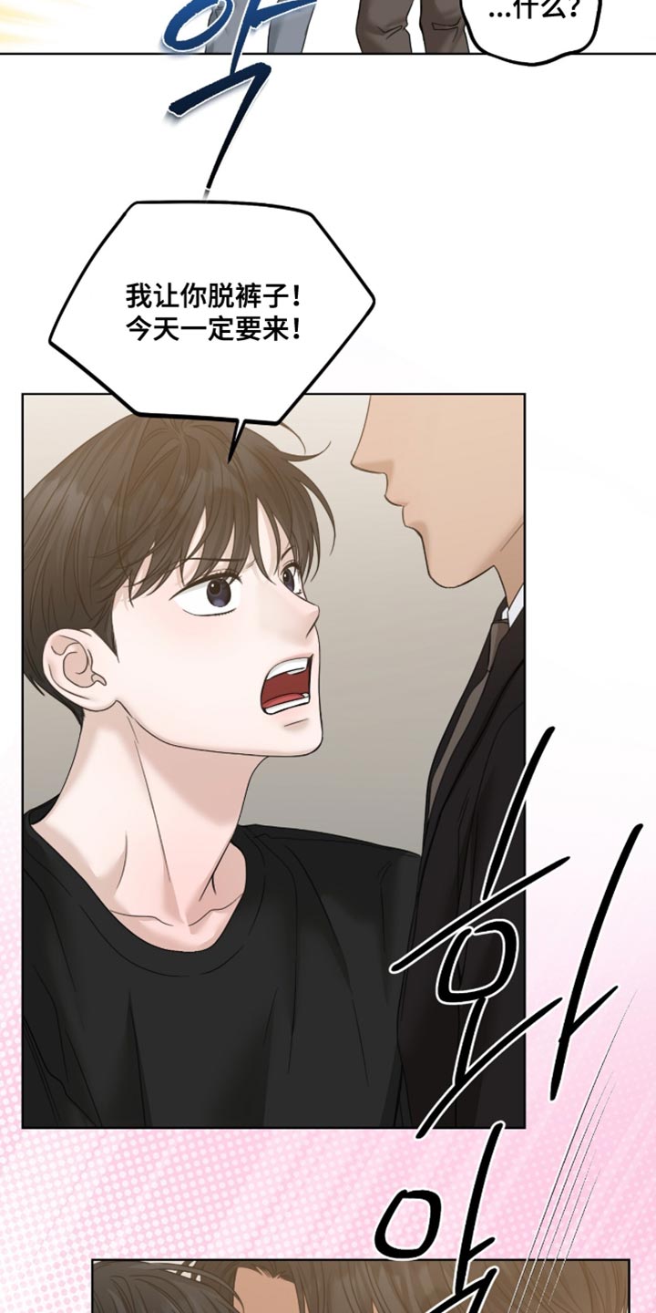医生大危机漫画,第85章：真期待4图