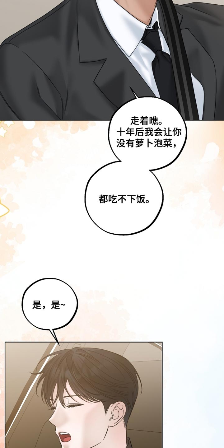 医生大危机漫画,第87章：很遵守约定1图